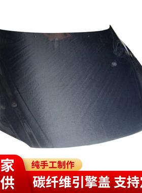 专业制作汽车改装配件 SC300改装碳纤维机盖 碳纤引擎盖机盖