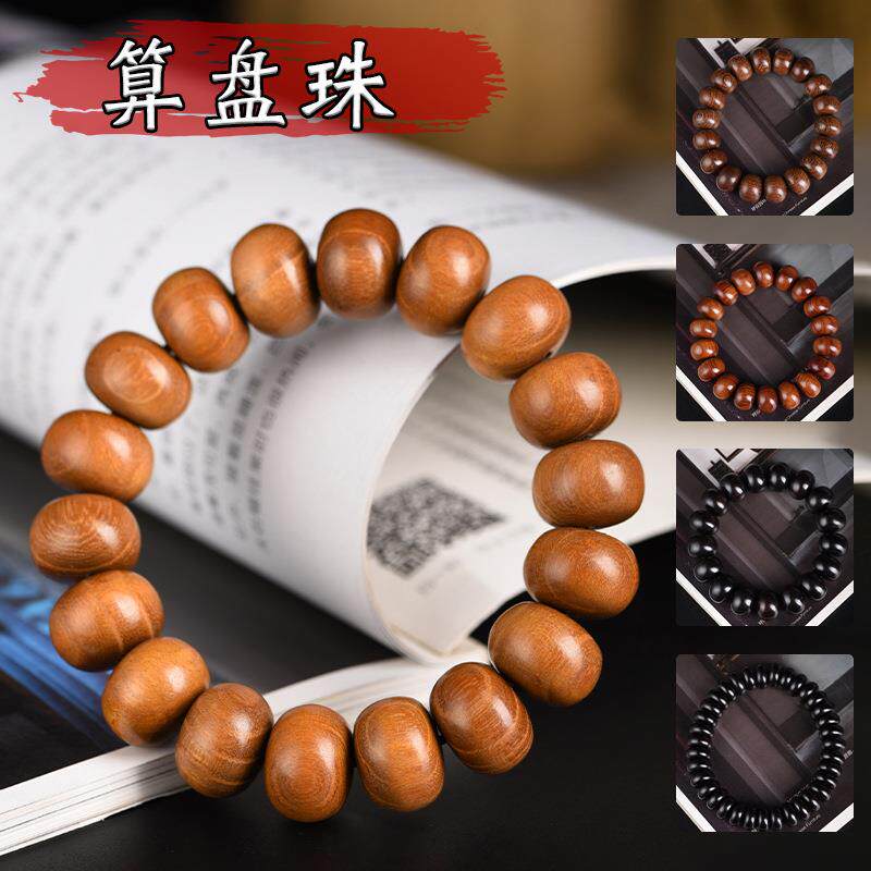 【普陀山】算盘珠手串佛珠木串绿檀紫光檀黄花梨木质手链饰品文玩