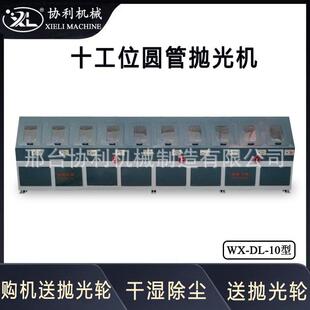 十工位大直径液压圆管抛光机 不锈钢打磨机WX 外圆除锈抛光