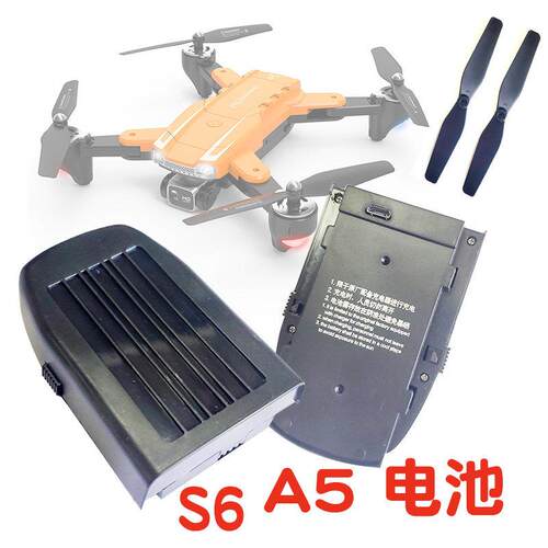 A5 S6 S7双摄航拍无人机配件3.7V充电电池桨叶保护架遥控飞机零件