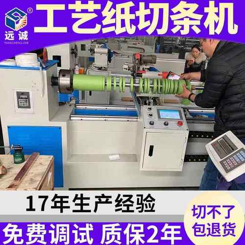 电脑数控全自动纸卷皮革家纺面料分条机 自动磨刀切捆条机