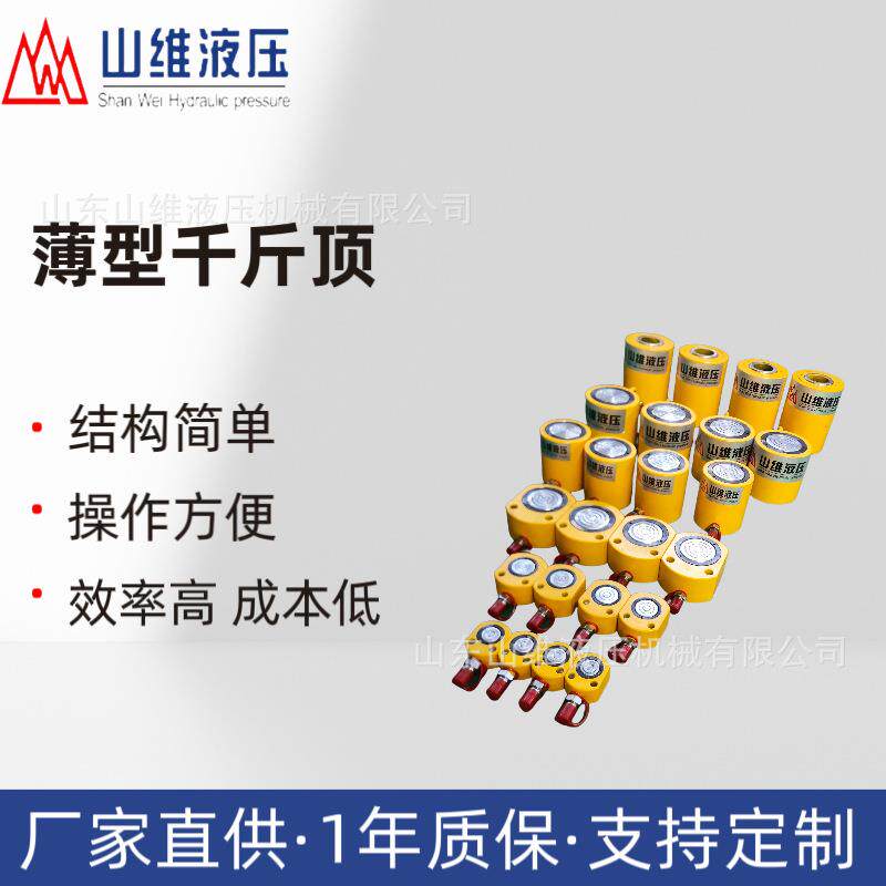 RSM/RCS超薄型千斤顶桩基检测千斤顶单作用液压千斤顶液压试验台