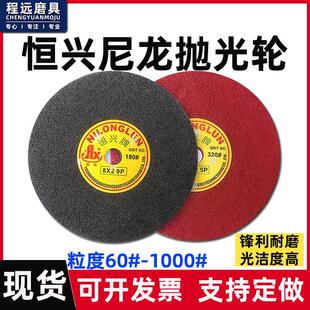 恒兴尼龙纤维轮铝合金不锈钢抛光轮金属打磨轮不织布研磨拉丝轮9P
