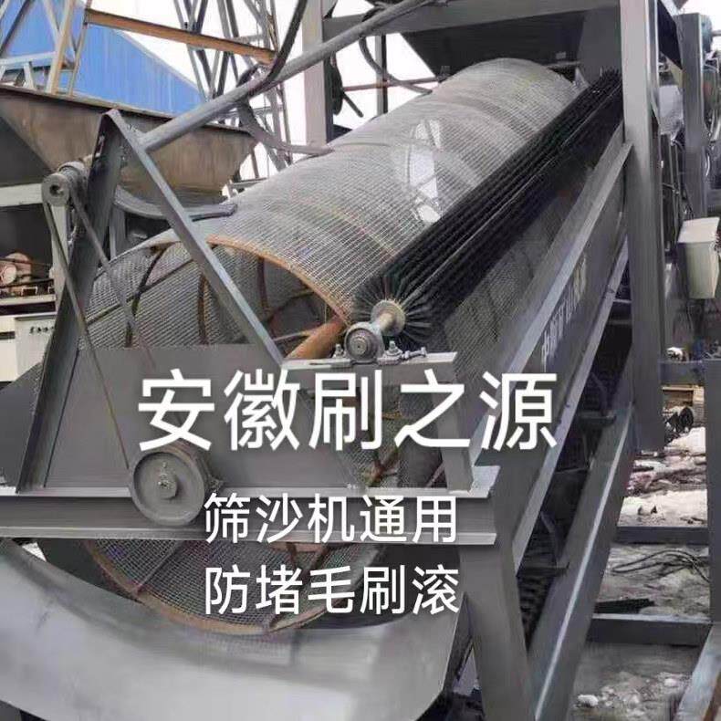 筛沙机毛刷20型30型50型80型毛刷滚筒筛沙机防堵毛刷辊空心毛刷辊