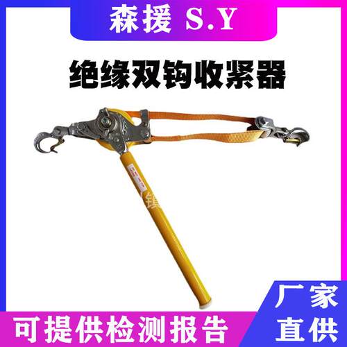 NGK绝缘紧线器WS1500双带式拉线器绝缘棘轮拉紧器绝缘双钩收紧器