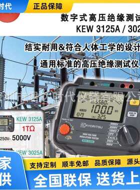 克列茨KEW3025A数字高压绝缘电阻计高压兆欧表