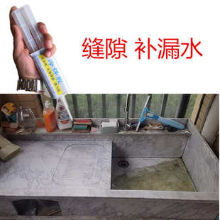 大理石洗衣池漏水专用胶水人造石英石洗手盆接缝渗水滴水补漏防水