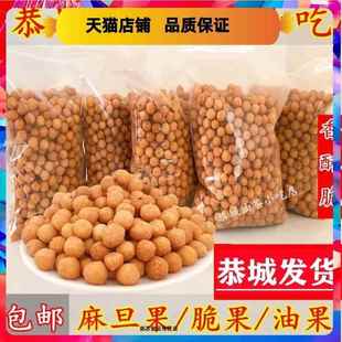 恭城油茶油果 广西油茶配料零食小吃 桂林麻旦果油茶果麻蛋果