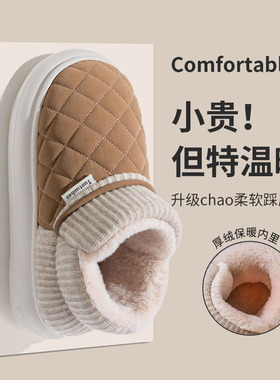 冬季新厚底防滑棉鞋女耐磨居家外穿保暖加绒包跟棉鞋外穿
