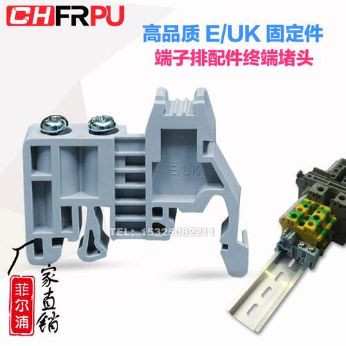 导轨式接线端子EUK固定件PT ST UK2.5B端子排终端通用堵头不断脚