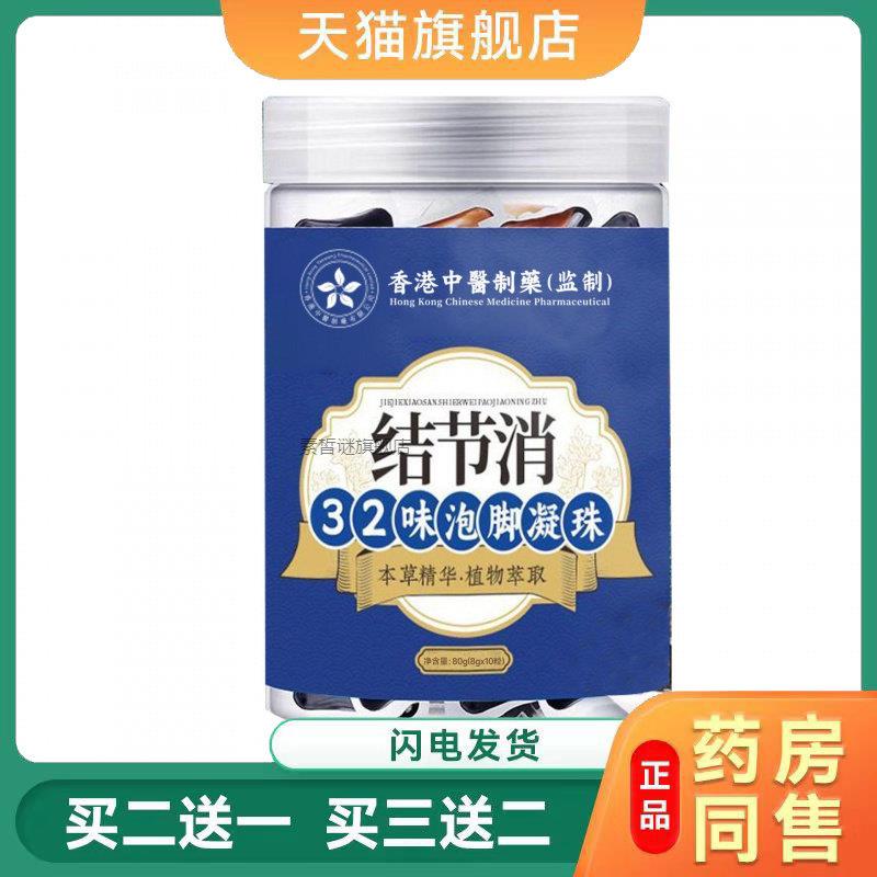 【古方传承】结节三十二味泡脚夏枯草猫抓草蒲公英正品防护用品10