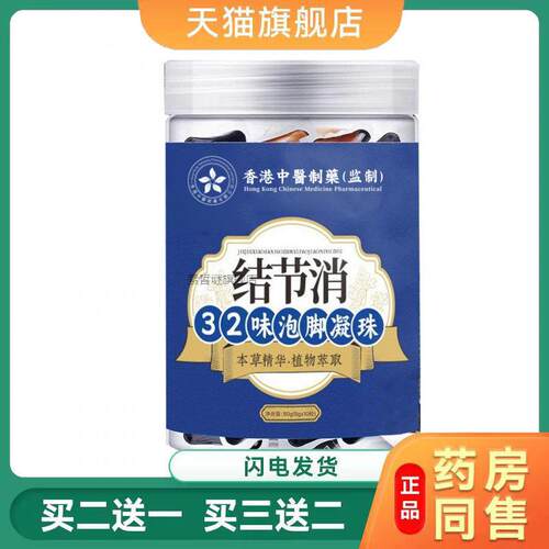 【古方传承】结节三十二味泡脚夏枯草猫抓草蒲公英正品防护用品93