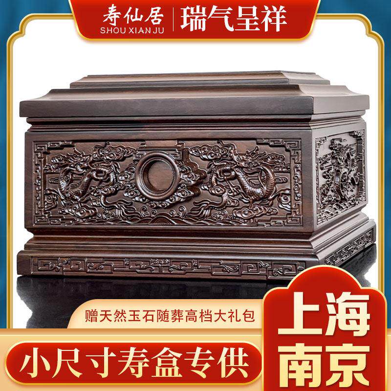 高档实木骨灰盒黑檀木寿盒上海南京小尺寸小号防腐耐潮老人男女款