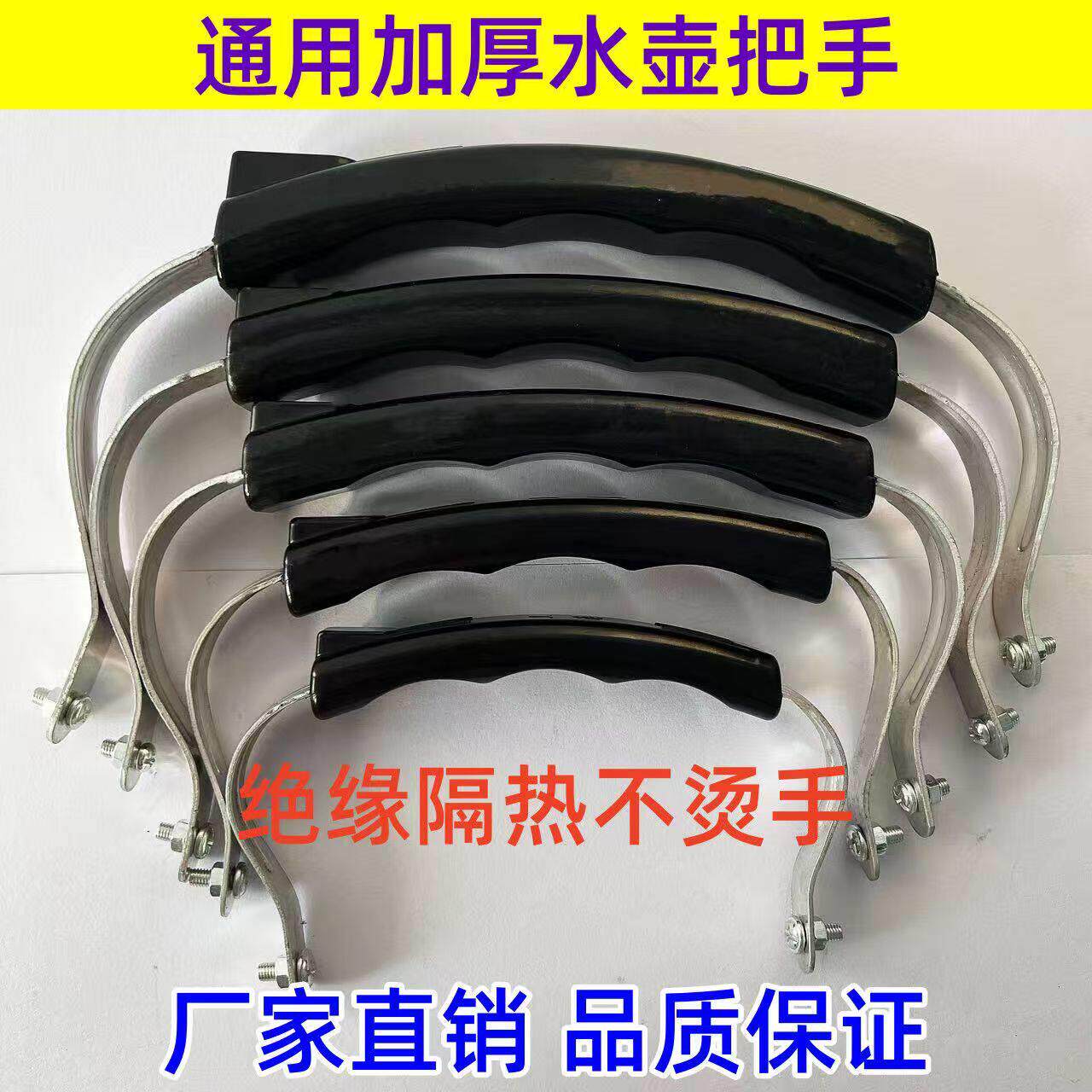 通用加厚铝水壶手提提手铝壶老式把手手柄茶壶配件不锈钢耐用特厚
