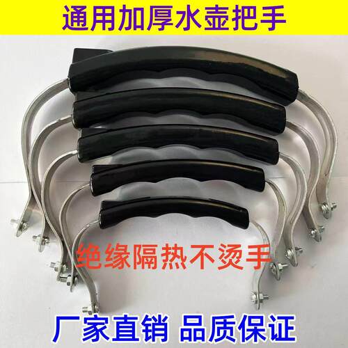 通用加厚铝水壶手提提手铝壶老式把手手柄茶壶配件不锈钢耐用特厚