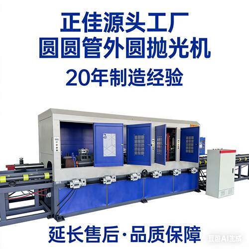 砂带型多工位多组圆钢氧化皮不锈钢拉丝钢管圆管外圆抛光机三相