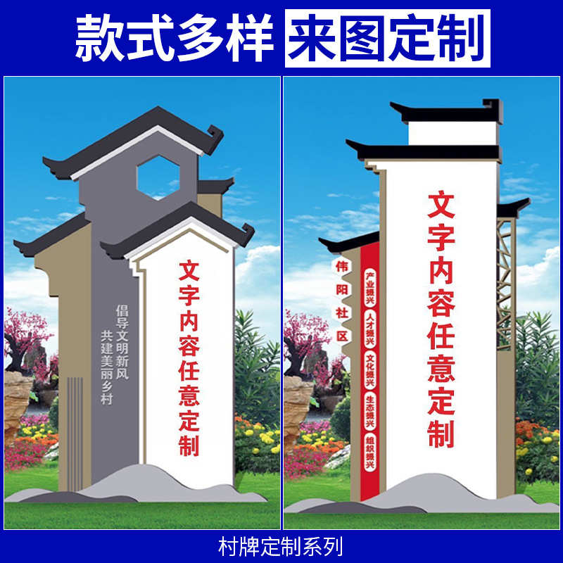 批发美丽乡村标识牌立式标牌精神文化城市道路乡镇农村广告牌村牌