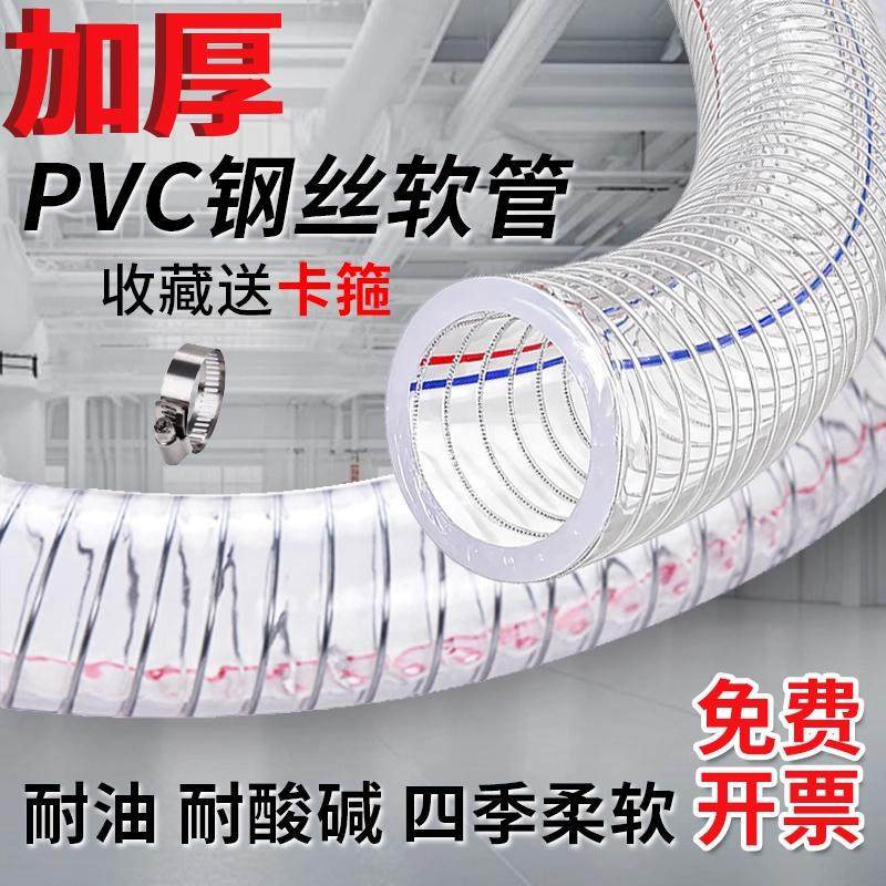 加厚钢丝软管1米pvc透明管塑料油管子耐高温抗冻6分1寸真空抽水管,五金/工具,工业管道及配件,淘宝优惠券,粉丝福利购,淘宝优惠卷