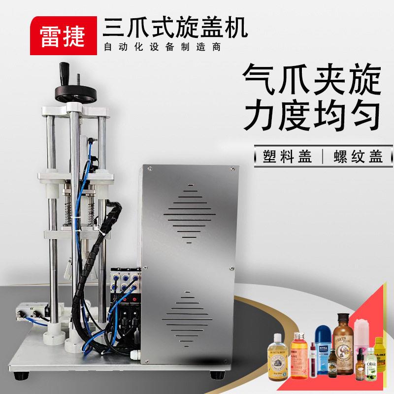 小型台式自动多功能气动旋盖机气爪式拧盖机适用各行业螺纹盖