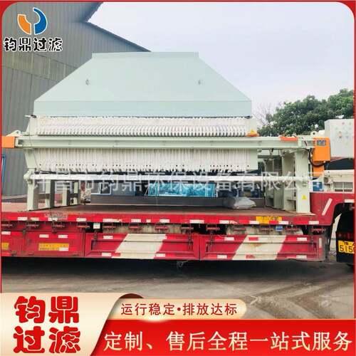 钧鼎板框式压滤机含泥斗箱式污泥化工压滤机