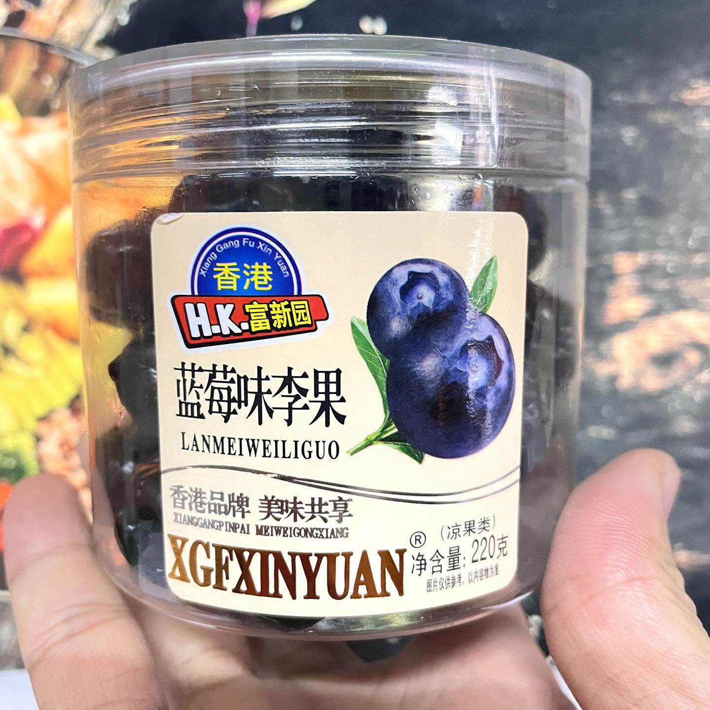 香港富新园蓝莓味李果干蜜饯罐装果脯水果干话梅味瓶装新鲜甜话梅