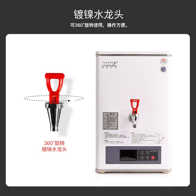 JCCF商用开水器全自动步进式开水机即热式奶茶店咖啡店开水热水机
