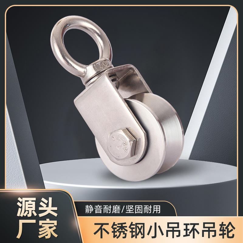 高强度滑轮起重钢丝绳定滑轮轮健身拉力滑轮小吊环吊轮工厂