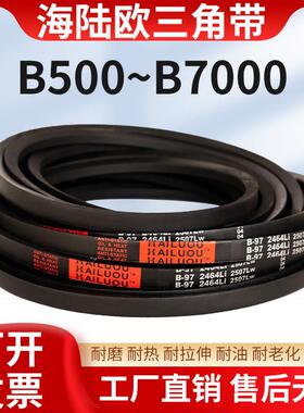 三角带B型B2337-B3650橡胶工业传动带三角皮带大全空压机农用电机
