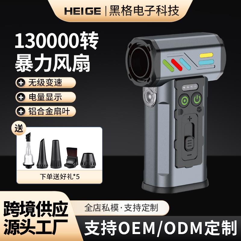 跨境户外手持暴力风扇无线露营工作高速涡轮风扇迷你大功率吹风机