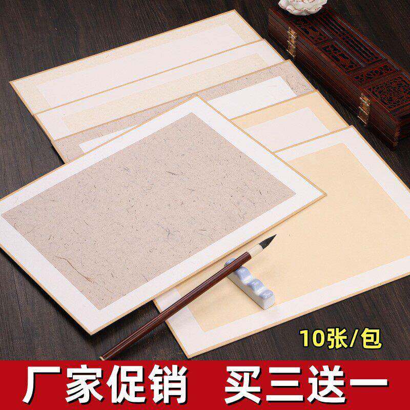 手工古法国画 画生宣纸软卡包边镜片麻纸云龙楮皮纸半熟宣毛笔小
