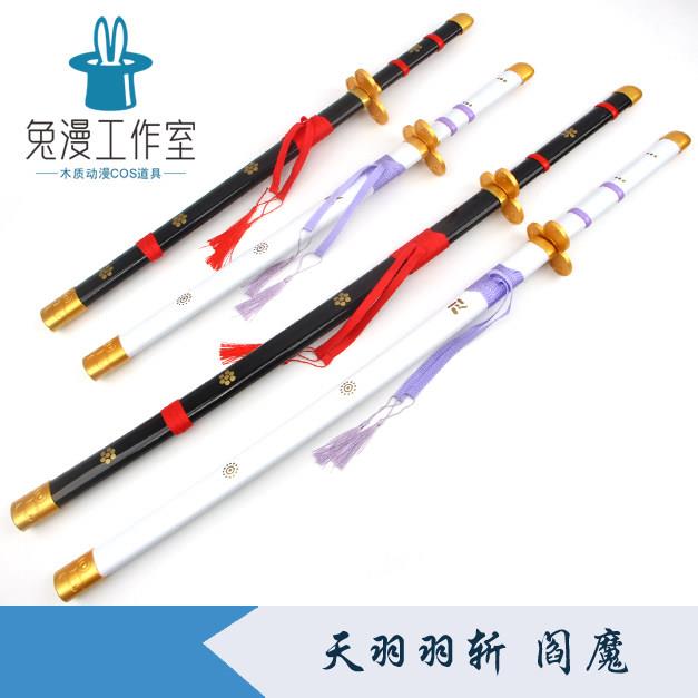 索隆阎魔刀三把刀二代鬼彻光月御田天羽羽斩COS道具木刀