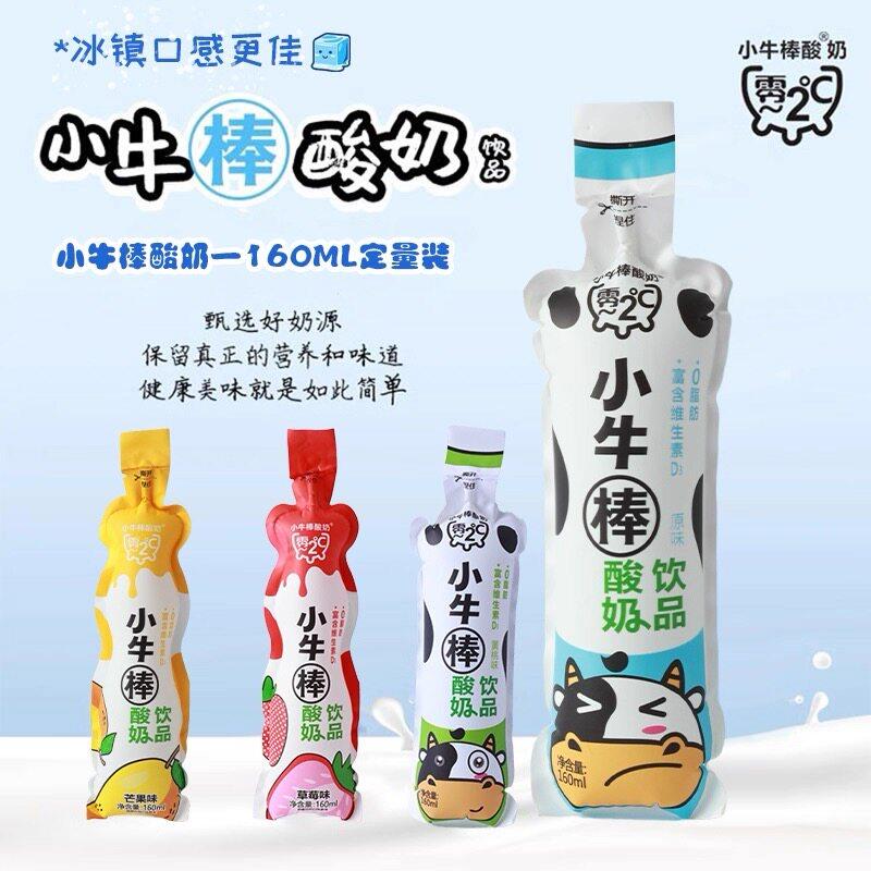 零2度小牛棒酸奶草莓芒果味儿童常温饮料网红营养早餐牛奶饮品