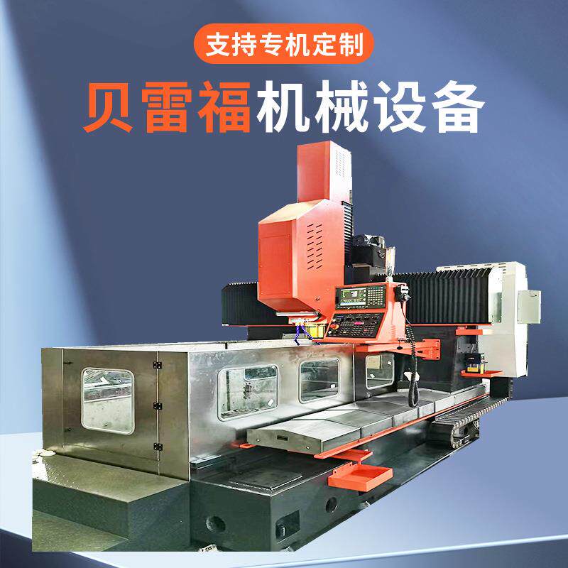 BLF1370天车型动柱龙门数控铣床自动铣削加工BT50