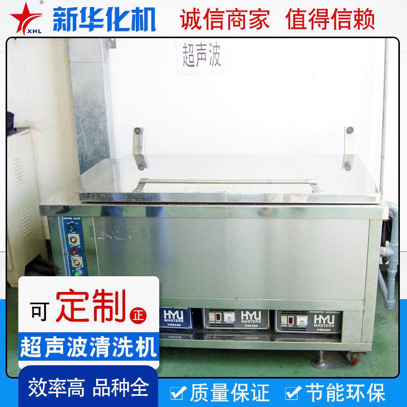 超声波清洗机厂家工业小型单槽超声波清洗机五金零件超声波清洗机
