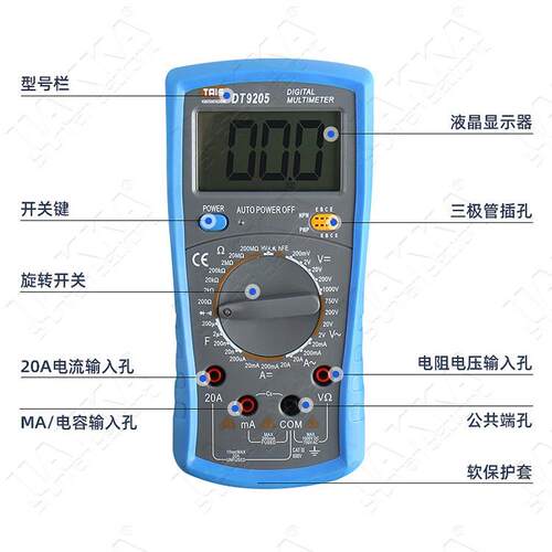 泰圣tais DT9205数字万用表精准电流电压液晶显示屏全保护防