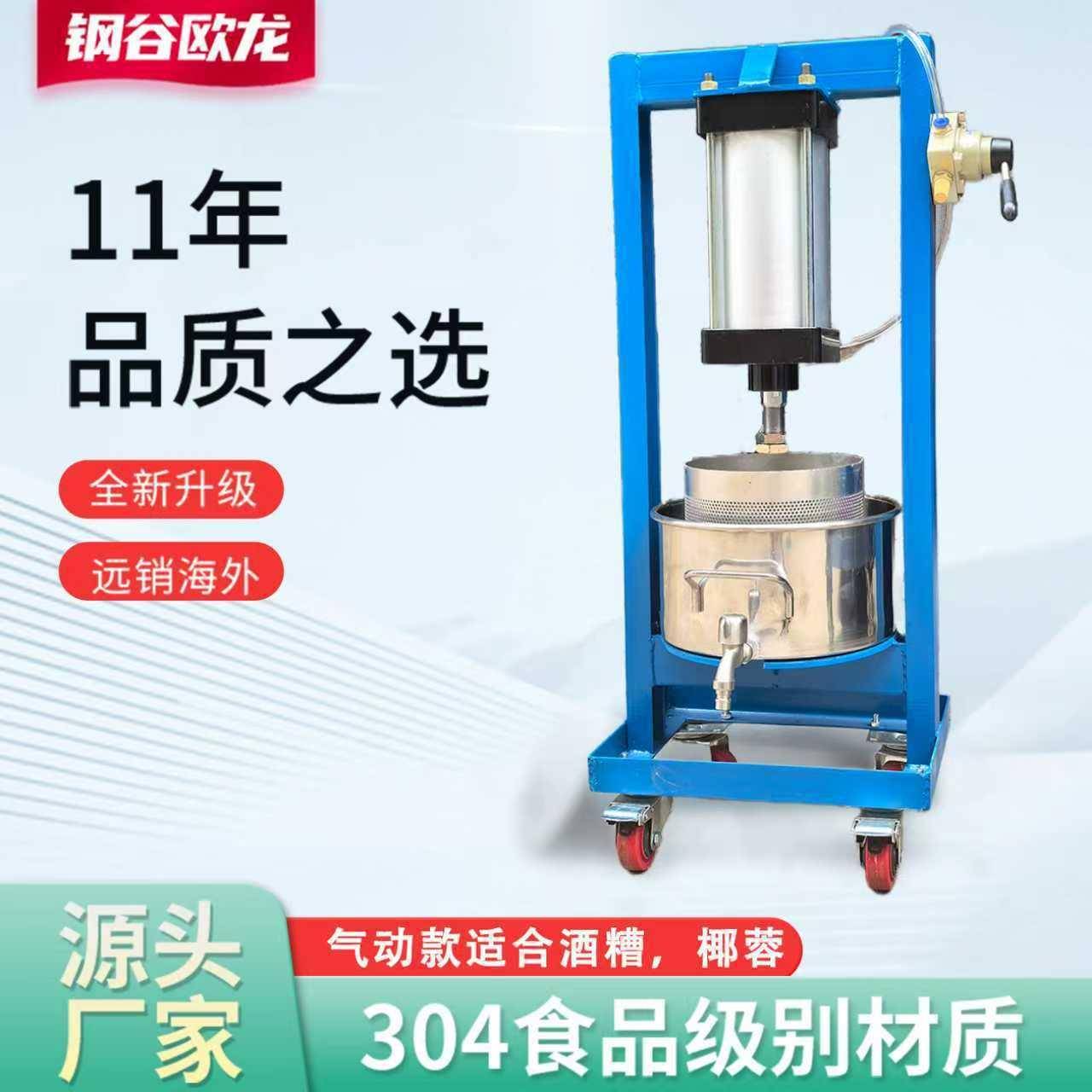 压榨机酒糟全自动电动不锈钢气动压滤机药渣水果榨汁器豆腐脱水机