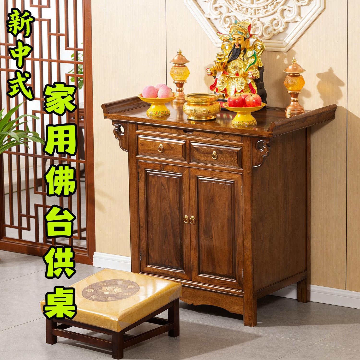 实木佛龛供桌神台中堂供桌香案家用佛台财神香火供奉台佛柜一体图片