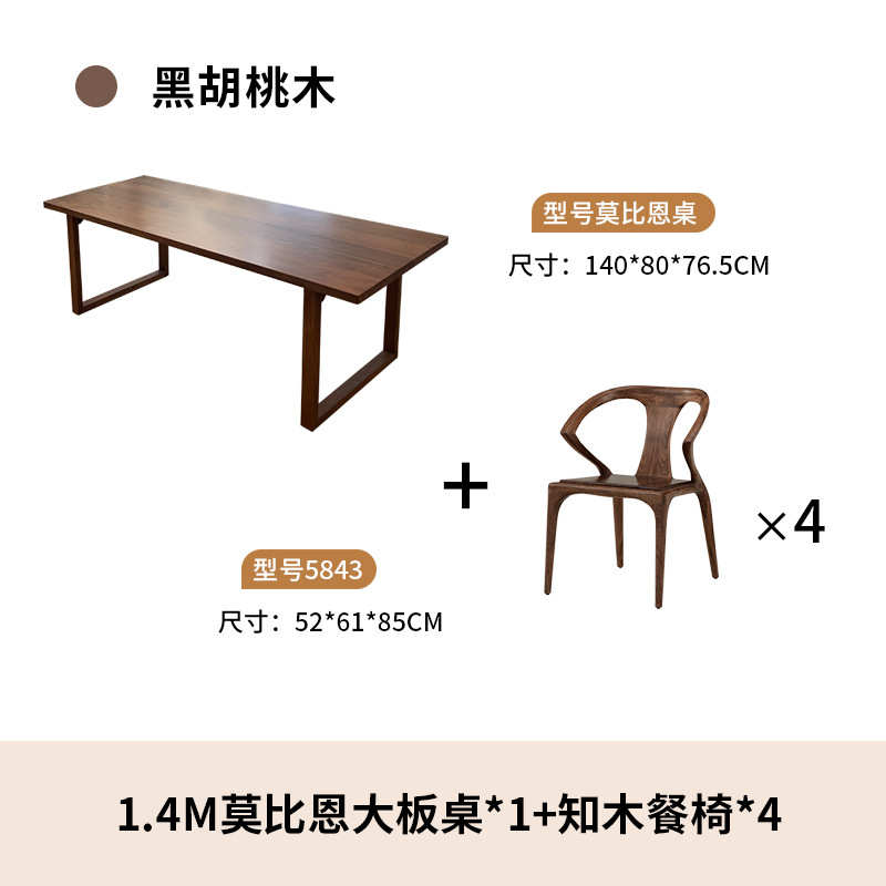 实木大板餐桌长方形克威尔长桌办公桌大板桌伯北美茶桌加厚黑胡桃
