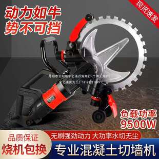 高频无刷新型环锯切墙机混凝土切割机环形切墙机水泥墙切割锯手持