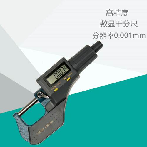 数显千分尺高精度0.001外径千分尺数显0-25mm螺纹测高电子卡尺