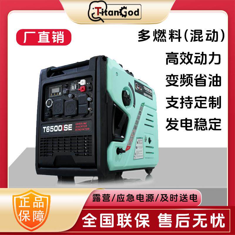 重庆tuoqing拓擎多燃料发电机天然气/汽油变频静音发电机家用商用