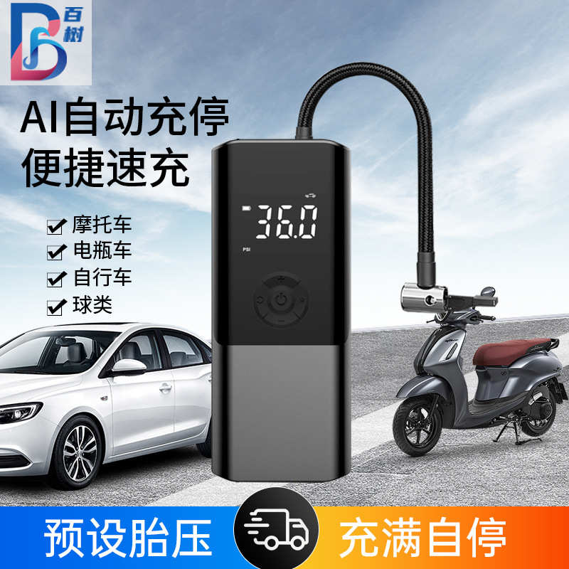 汽车打气泵便携式迷你电动车轮胎打气筒数显智能充停车载充气泵