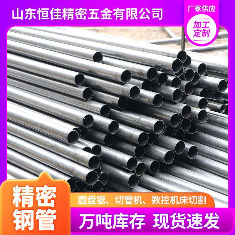 精密钢管42CrMo精轧20号光亮管Q355B冷拔精密无缝钢管45号精拉管