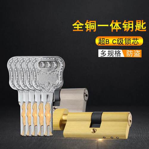 叶片锁芯超BC级通用型家用室内卧室木门防盗大门大70小70锁芯