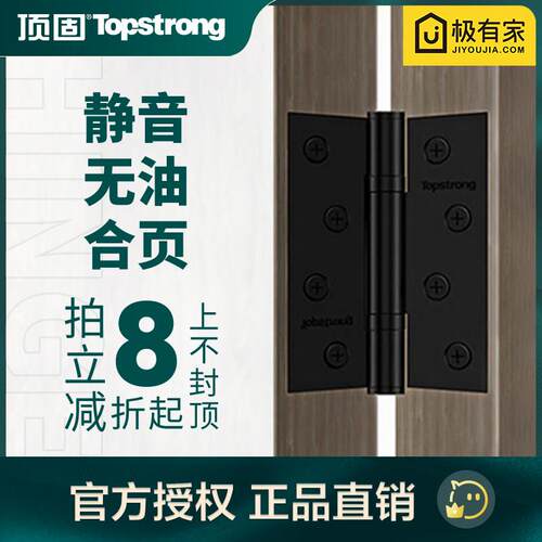 顶固合页室内木门自润滑消音无油不锈钢合页4寸5寸平开卧室房门页