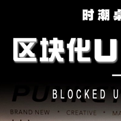 CyberPunk区块化USB排插电脑桌面扩展坞开关创意桌搭赛博朋克摆件