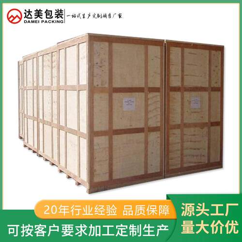重型出口木箱钢框架工厂发货可提供方案及打包服务物流重型包装