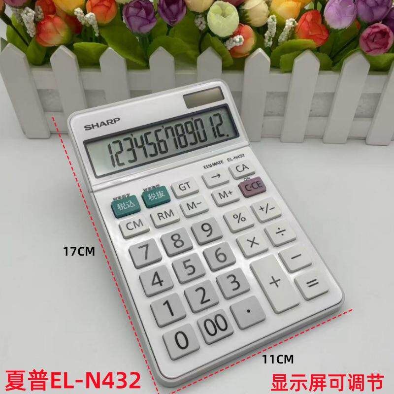 SHARP太阳能商务计算器EL-N432亚马逊外贸出口税率跨境办公计算机