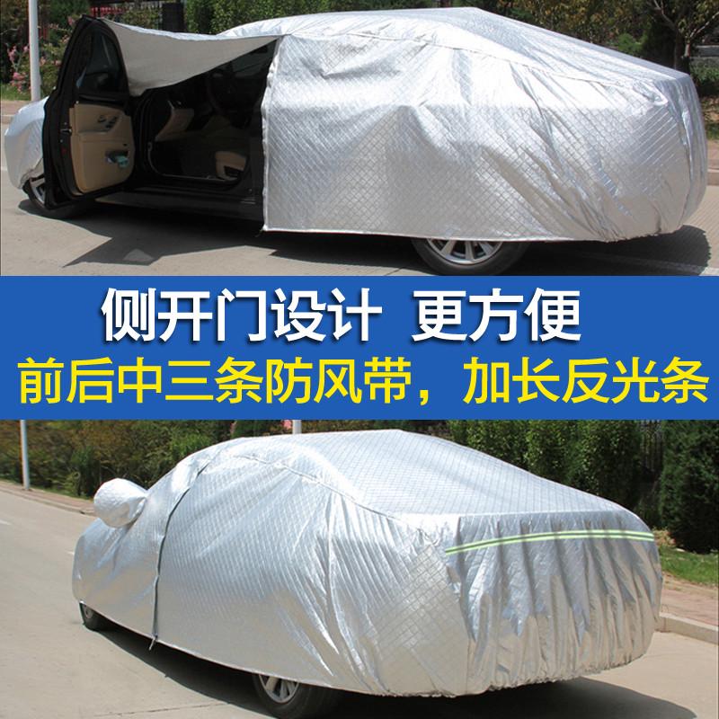 适用东风启辰T70汽车车衣车罩 防晒防雨防雪防冻四季通用车套外罩