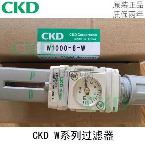 CKD原装过滤器减压阀W1000-6-W/W2000-8/W3000-10/W4000-15F1逆流